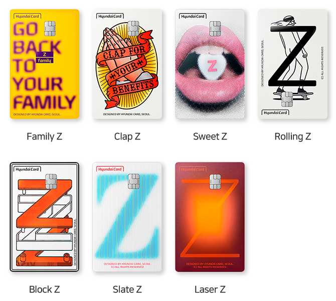 현대카드Z family 카드 혜택 발급방법 연회비