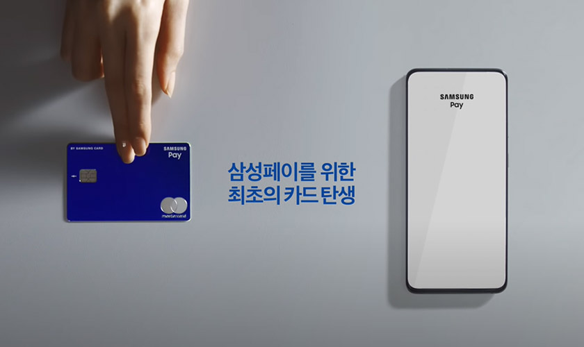 카드고릴라 : 삼성페이가 실물 카드로… '삼성페이카드' 출시